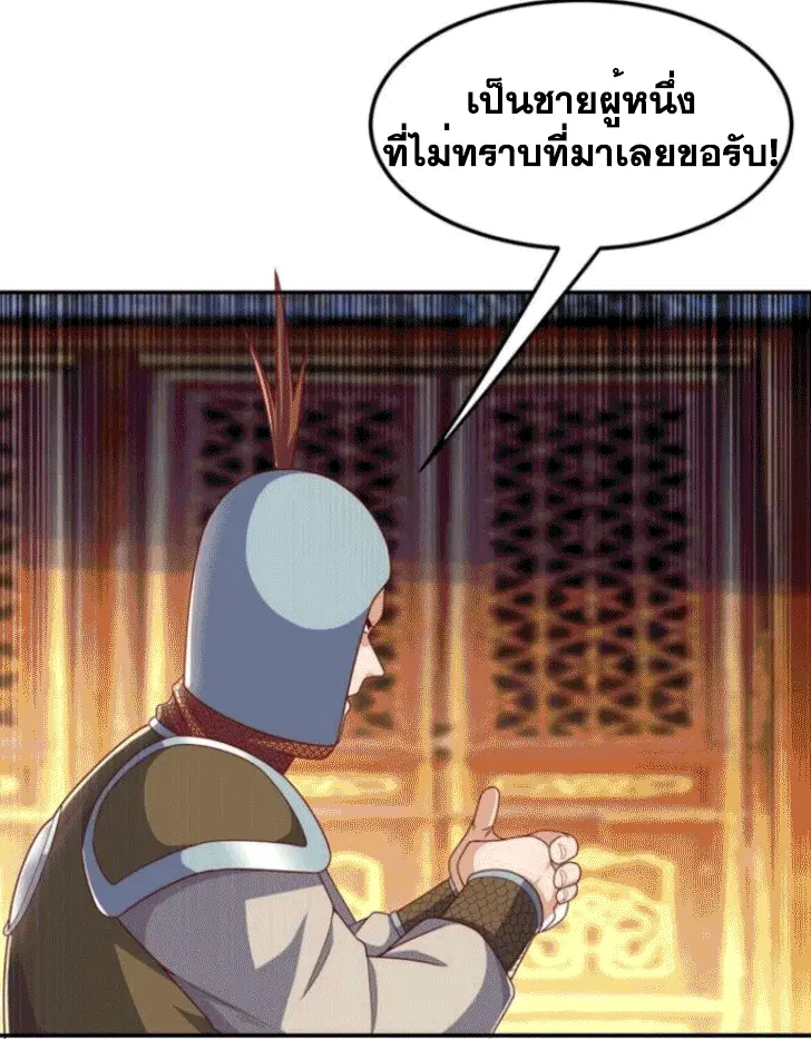 Wu Ni ตอนที่ 196 หน้า 3