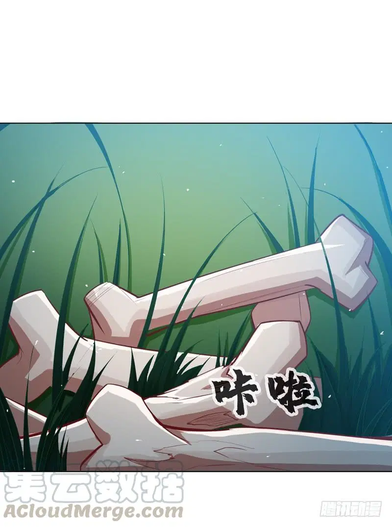 Wu Ni ตอนที่ 20 หน้า 2