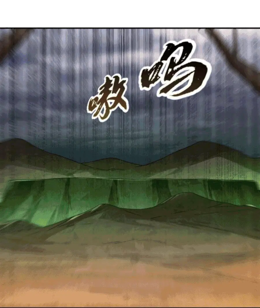Wu Ni ตอนที่ 207 หน้า 2