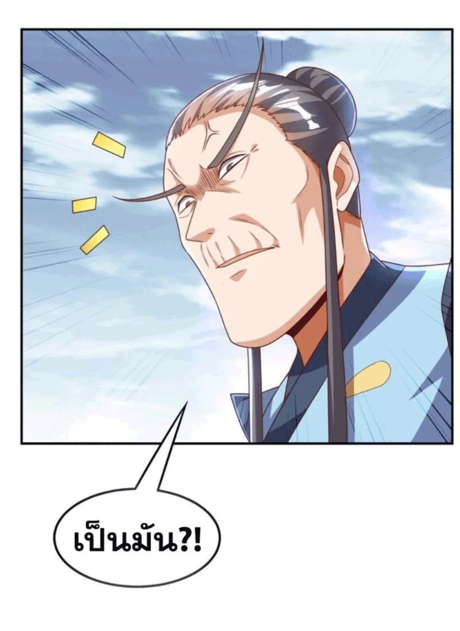 Wu Ni ตอนที่ 208 หน้า 2