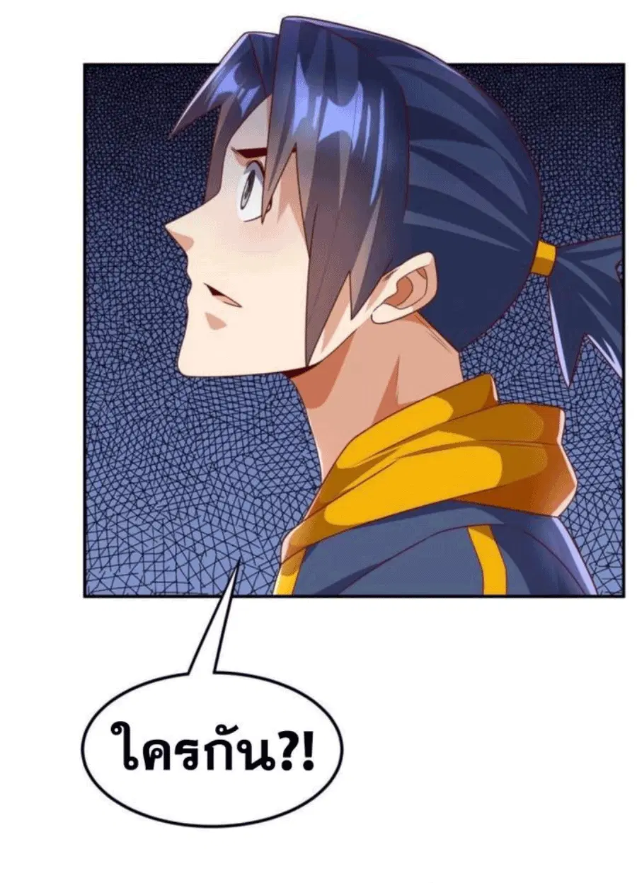 Wu Ni ตอนที่ 209 หน้า 2