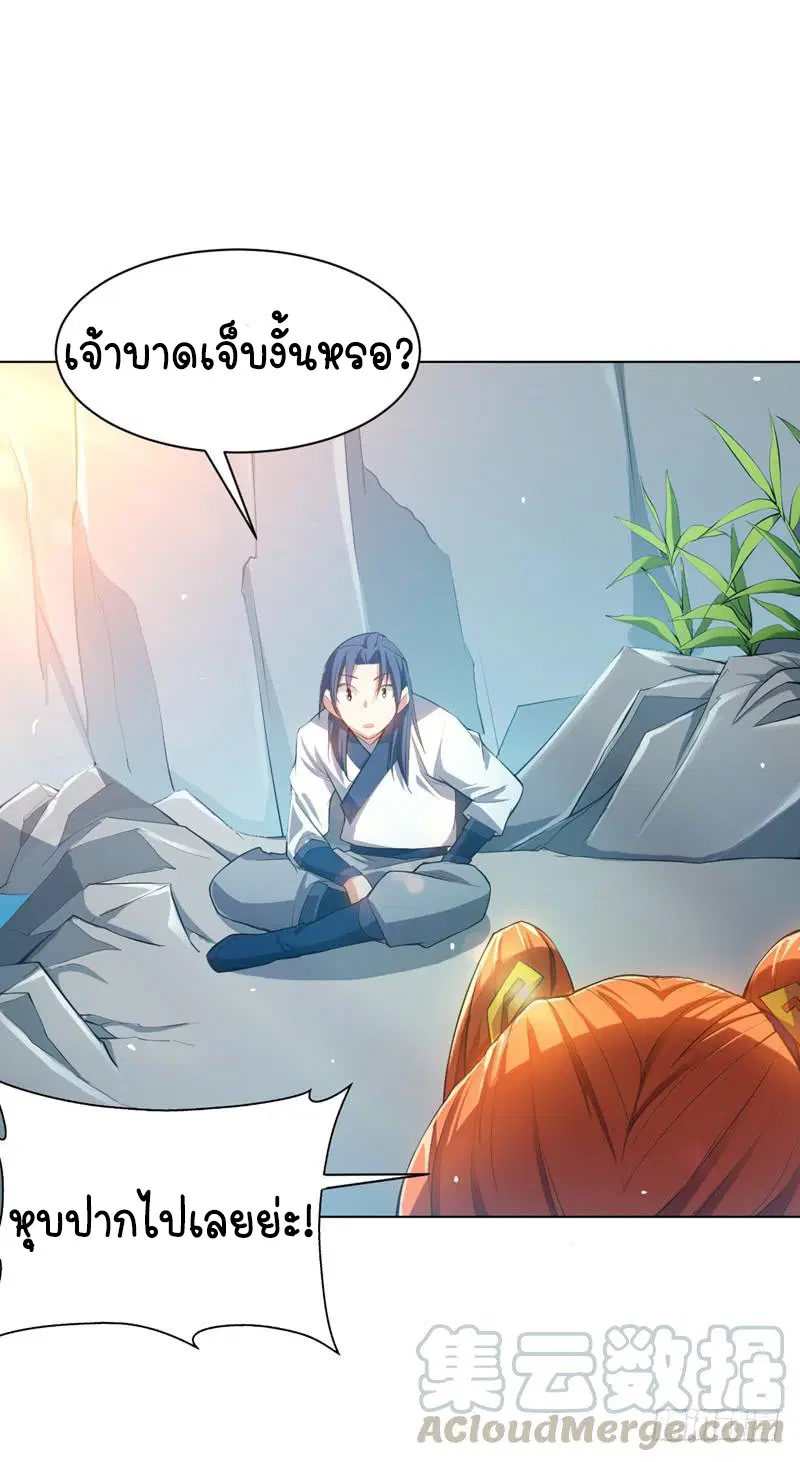 Wu Ni ตอนที่ 24 หน้า 2