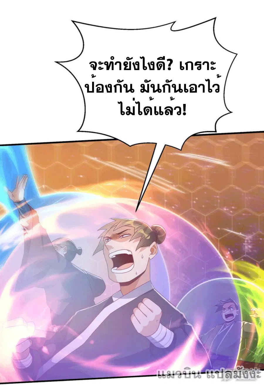 Wu Ni ตอนที่ 249 หน้า 2