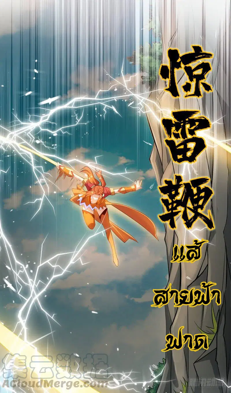 Wu Ni ตอนที่ 25 หน้า 2