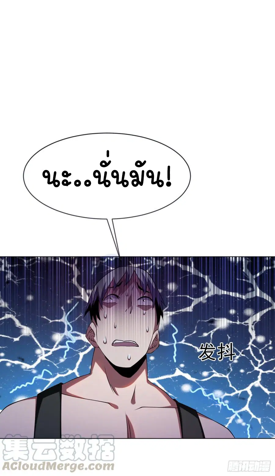 Wu Ni ตอนที่ 29 หน้า 2