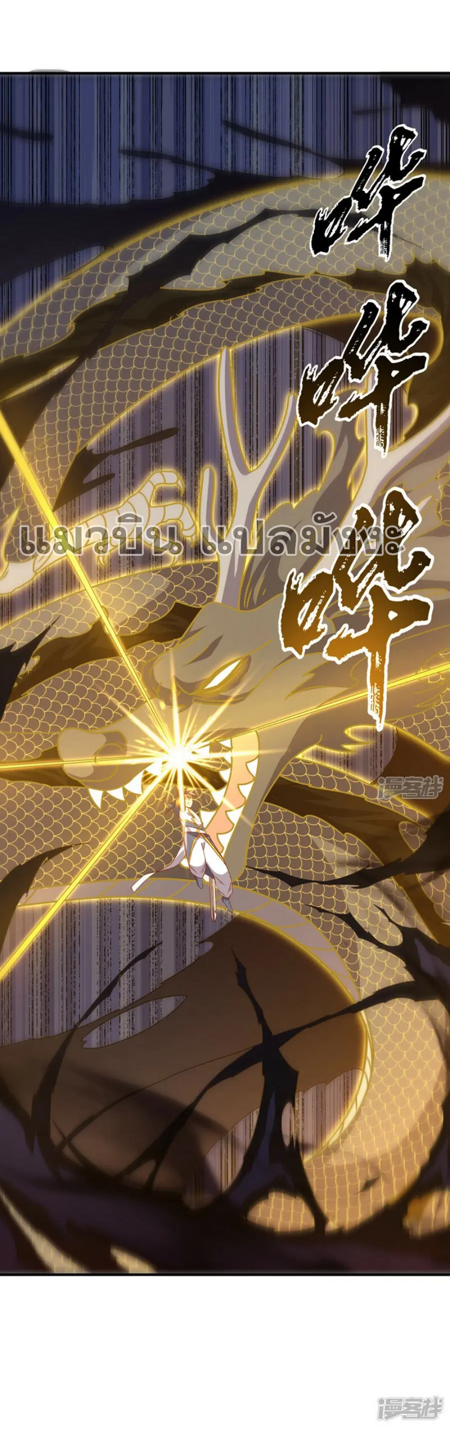 Wu Ni ตอนที่ 304 หน้า 3