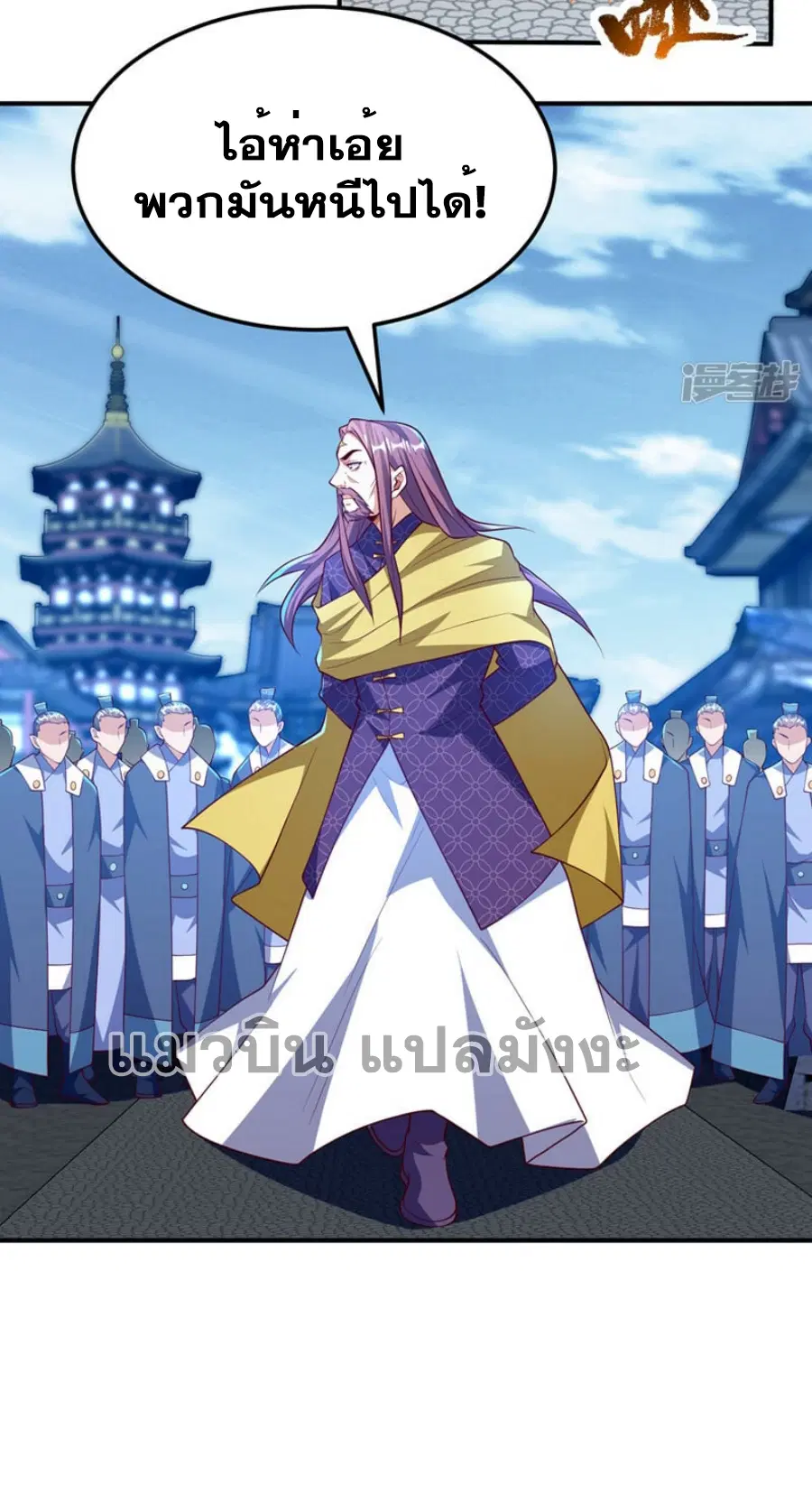 Wu Ni ตอนที่ 307 หน้า 3