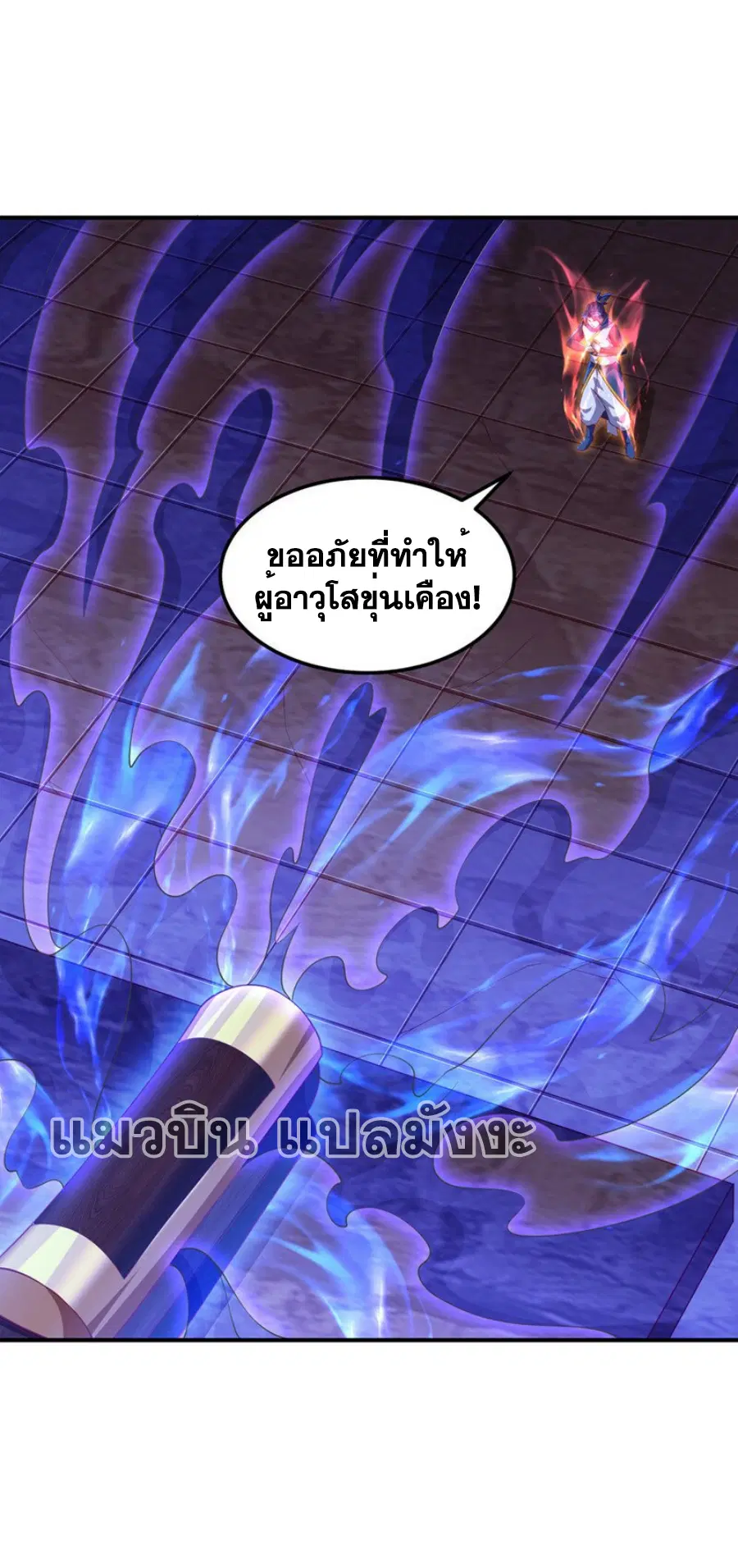 Wu Ni ตอนที่ 311 หน้า 2