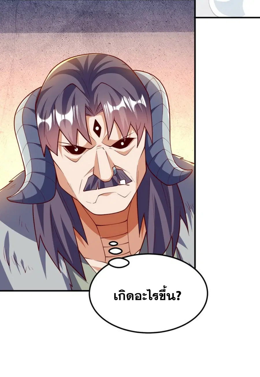 Wu Ni ตอนที่ 316 หน้า 3