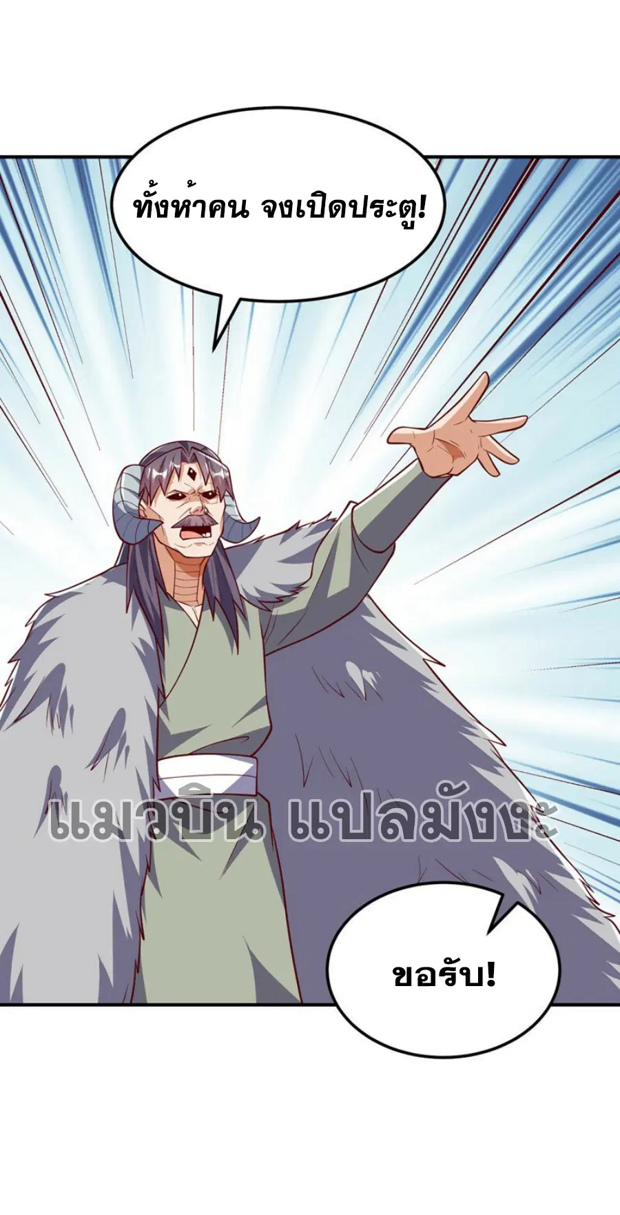 Wu Ni ตอนที่ 317 หน้า 2