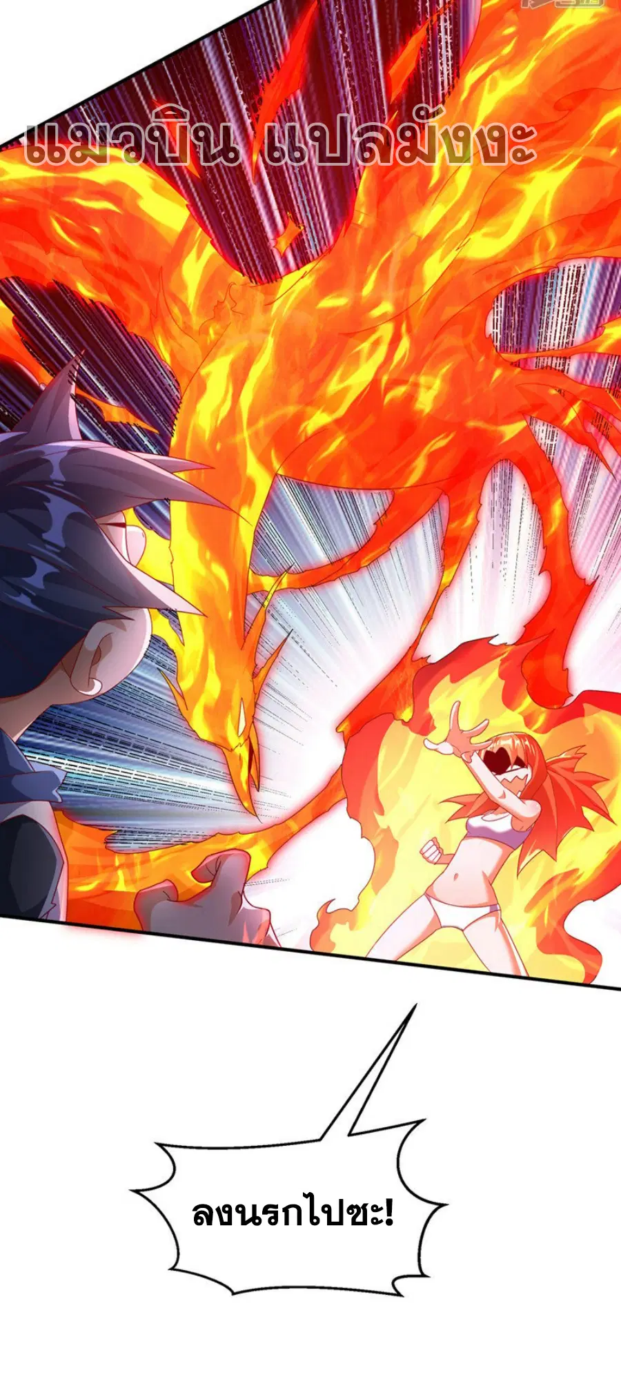 Wu Ni ตอนที่ 318 หน้า 3