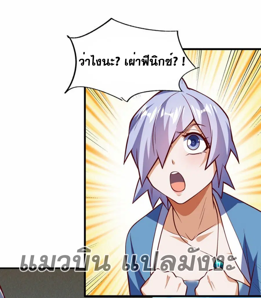 Wu Ni ตอนที่ 320 หน้า 2