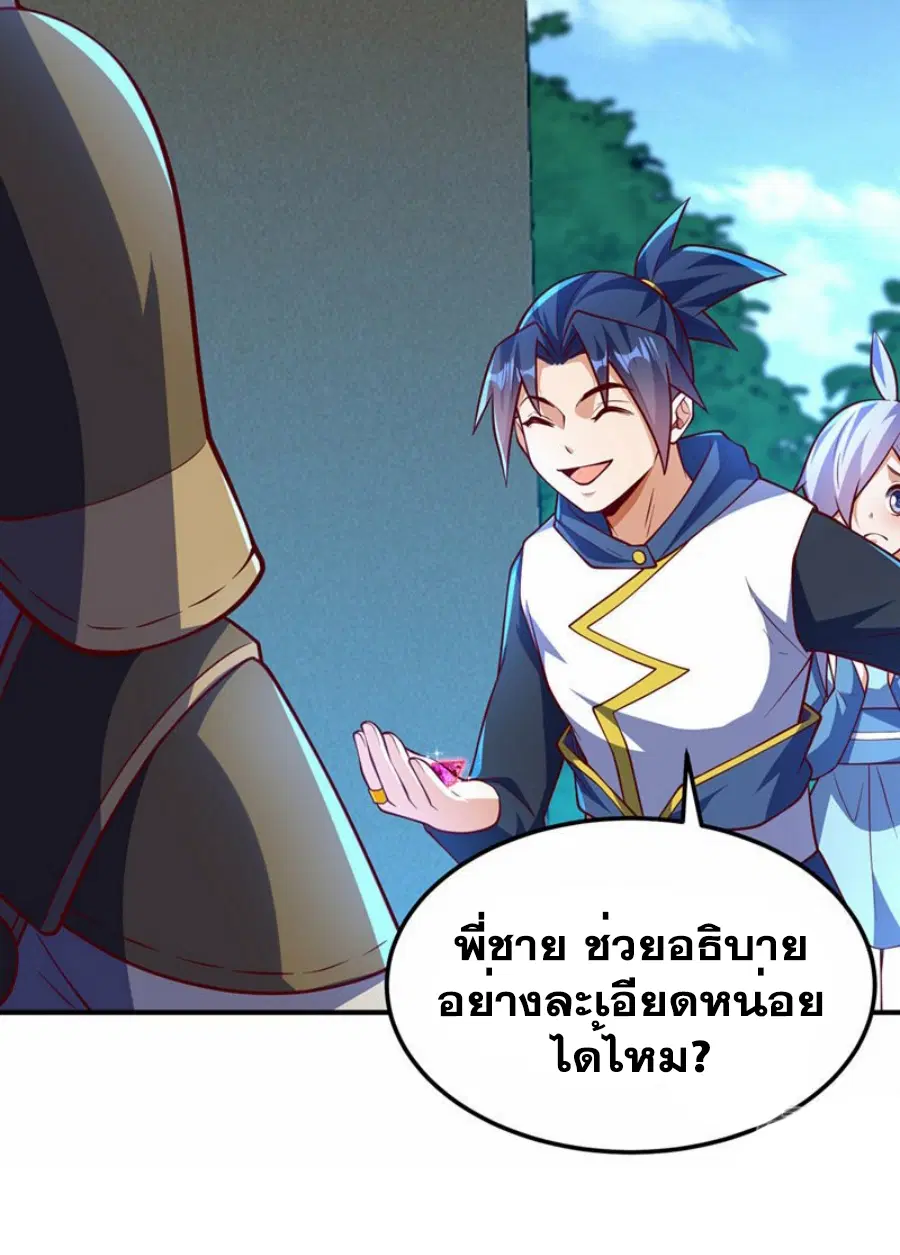Wu Ni ตอนที่ 320 หน้า 3