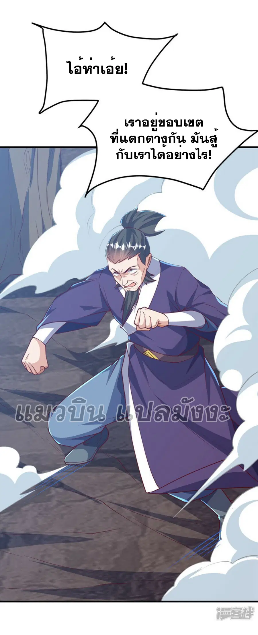 Wu Ni ตอนที่ 322 หน้า 2