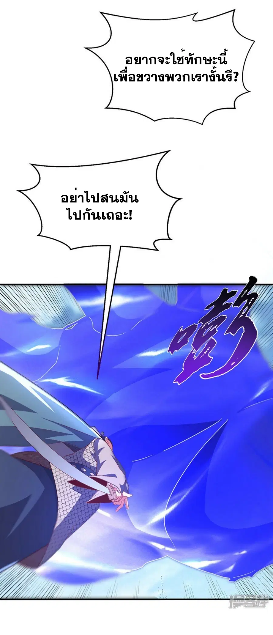 Wu Ni ตอนที่ 325 หน้า 3