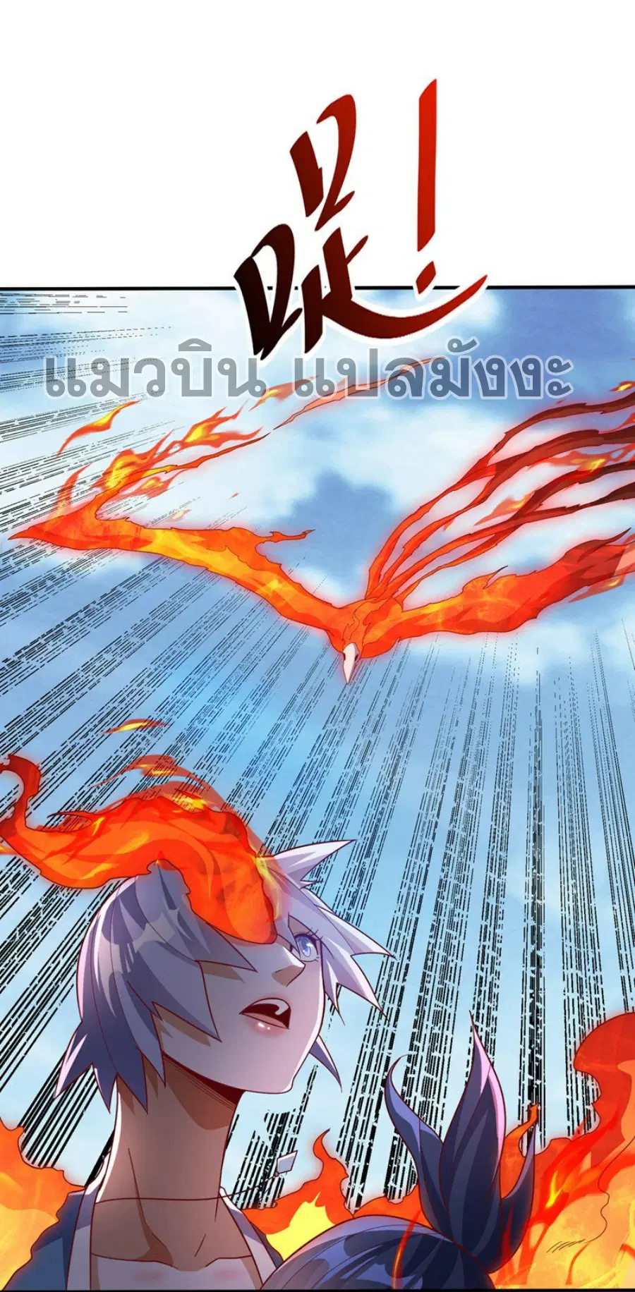 Wu Ni ตอนที่ 326 หน้า 2