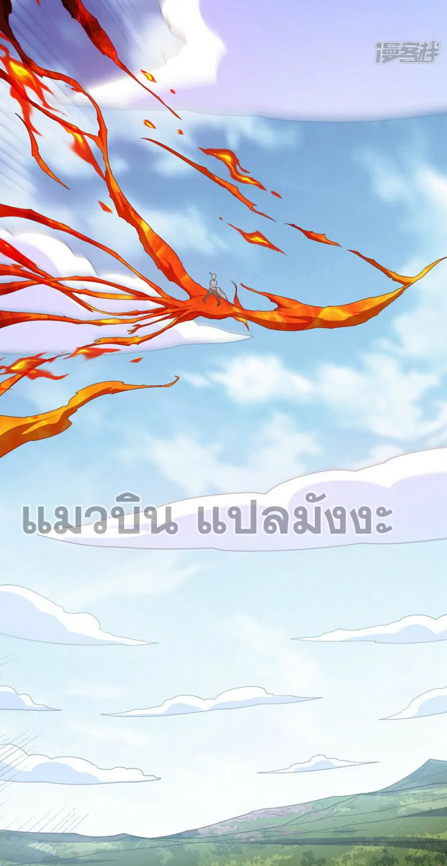 Wu Ni ตอนที่ 327 หน้า 2