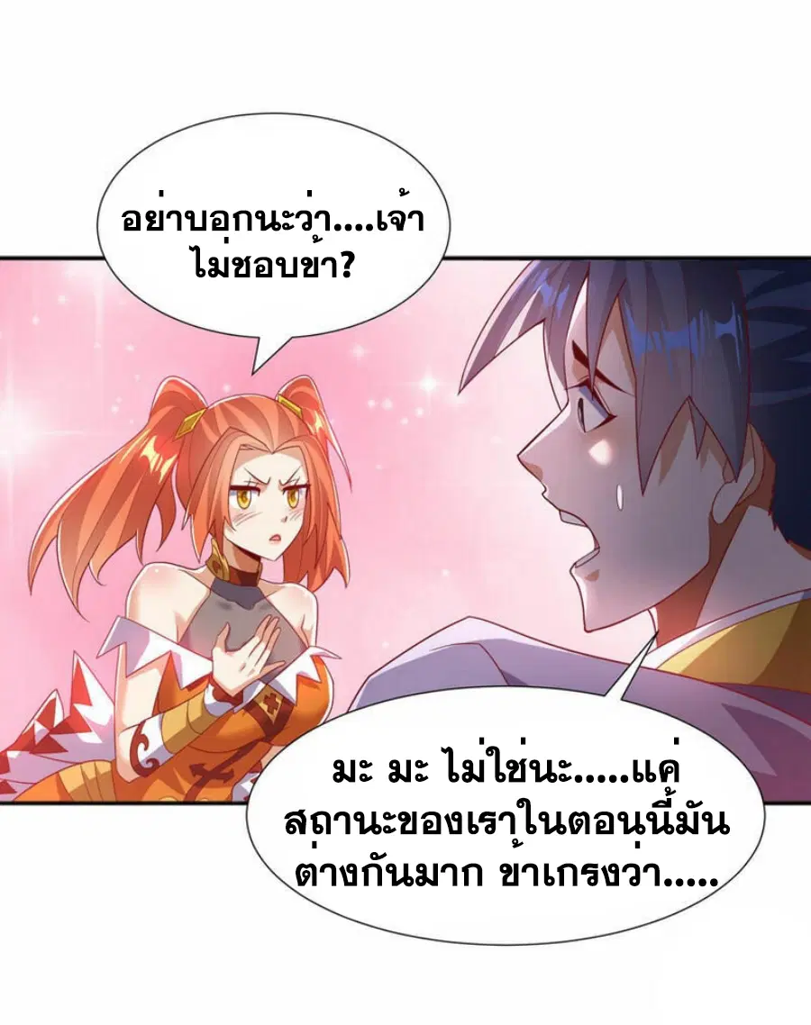 Wu Ni ตอนที่ 341 หน้า 3