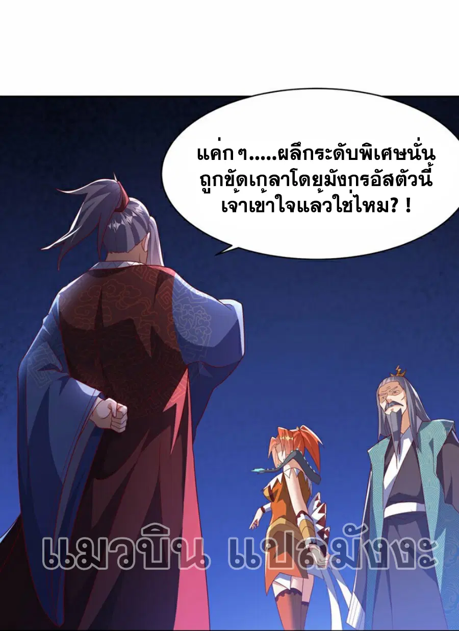 Wu Ni ตอนที่ 349 หน้า 2