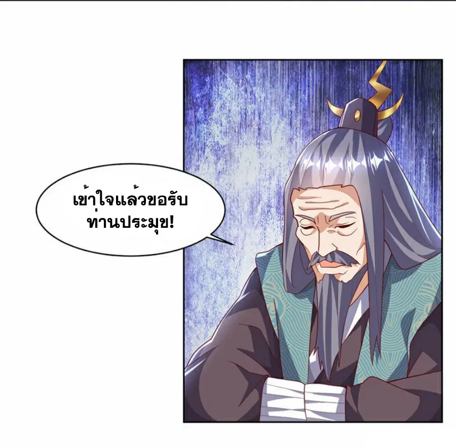 Wu Ni ตอนที่ 349 หน้า 3