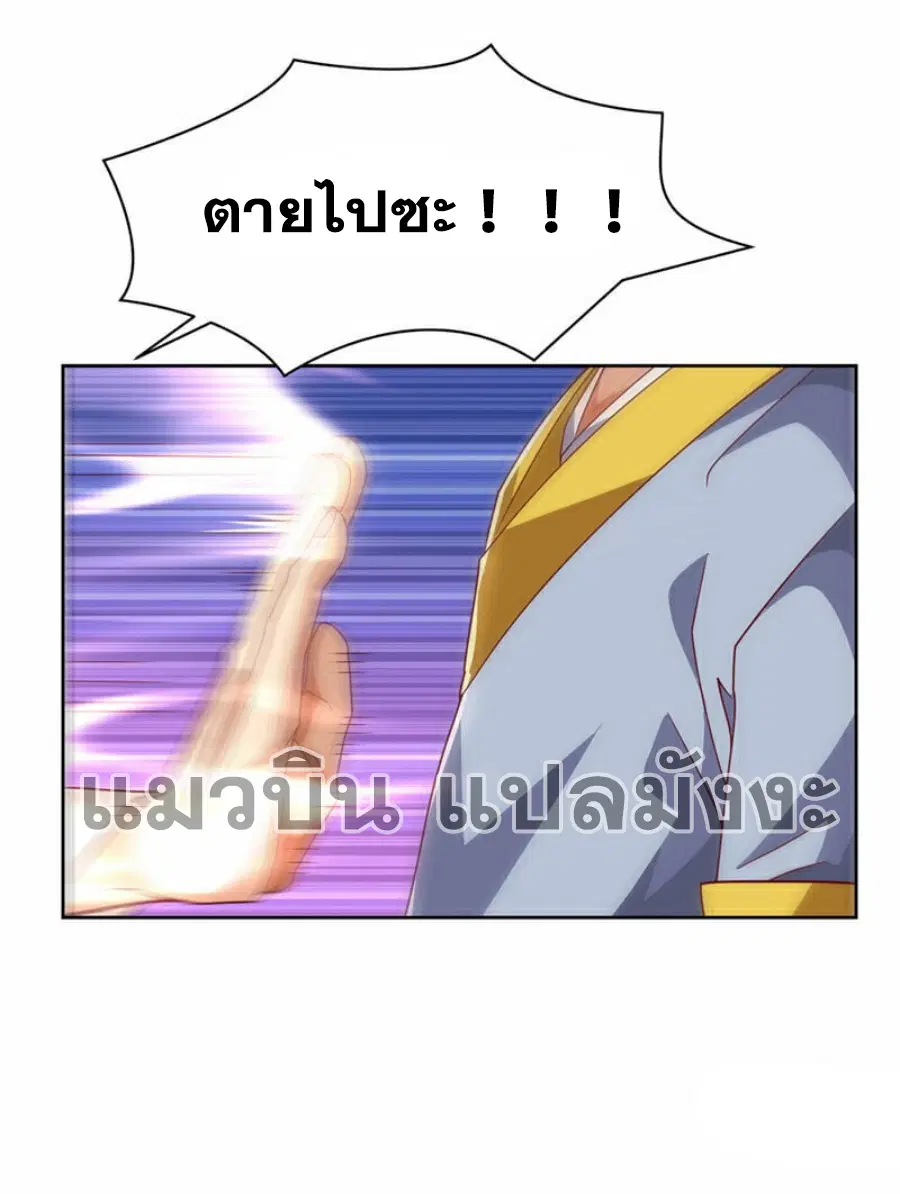 Wu Ni ตอนที่ 352 หน้า 2
