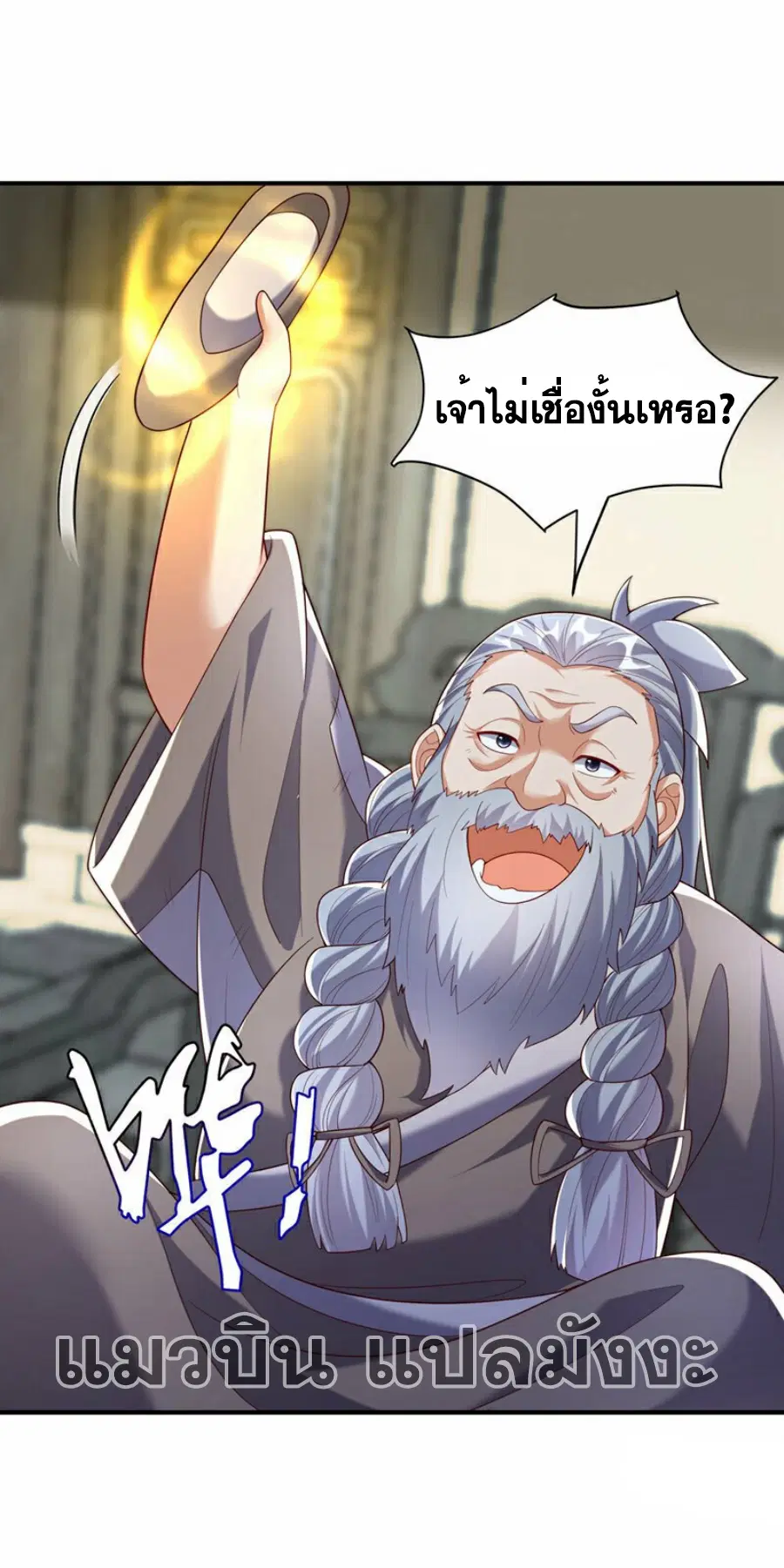 Wu Ni ตอนที่ 353 หน้า 2