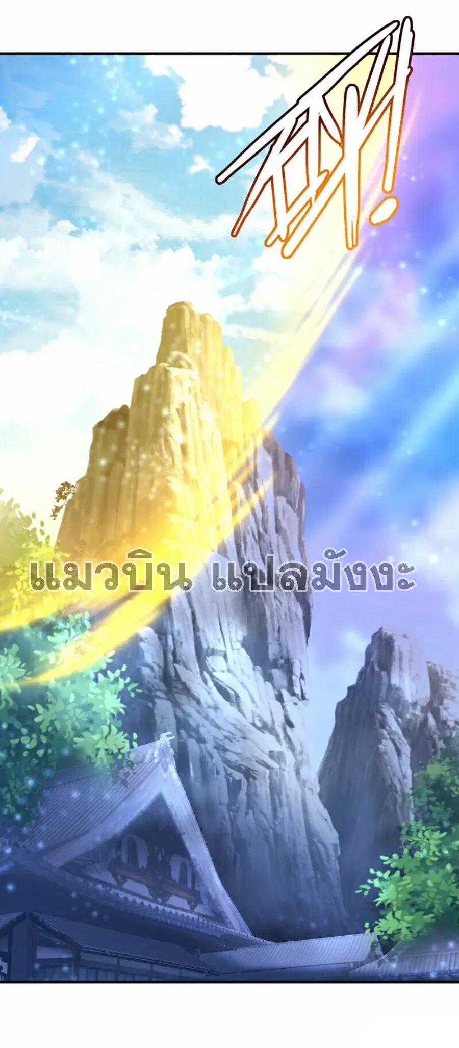 Wu Ni ตอนที่ 353 หน้า 3