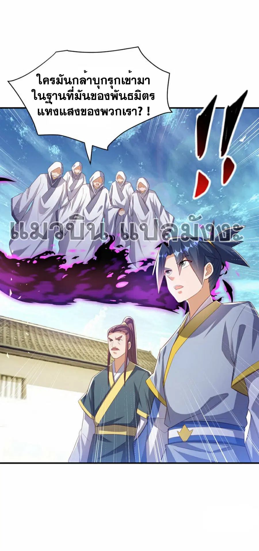 Wu Ni ตอนที่ 355 หน้า 2