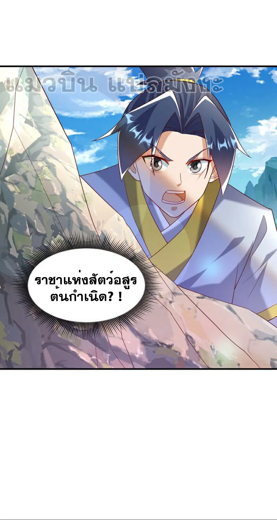 Wu Ni ตอนที่ 375 หน้า 2