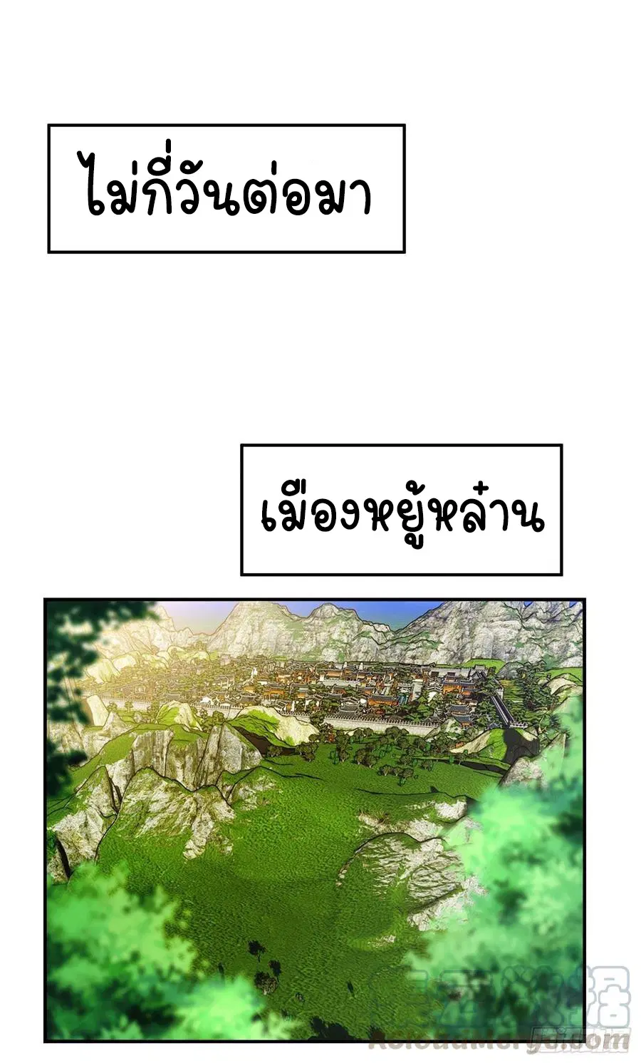 Wu Ni ตอนที่ 38 หน้า 3