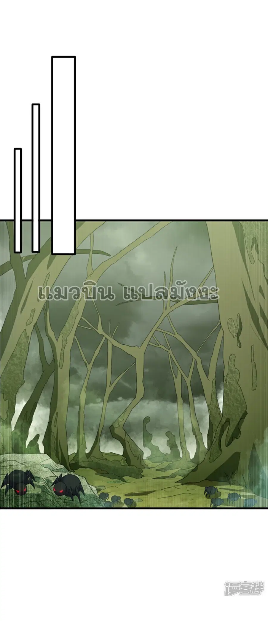 Wu Ni ตอนที่ 380 หน้า 2