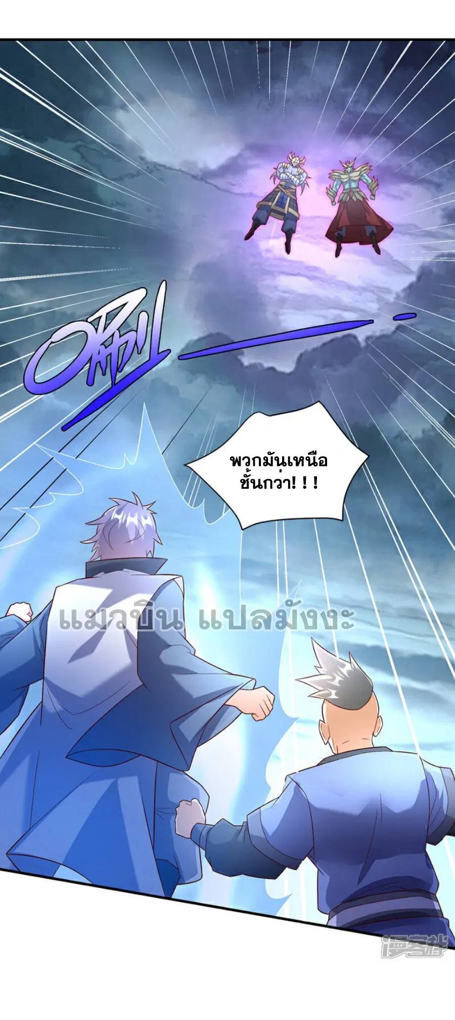 Wu Ni ตอนที่ 382 หน้า 2