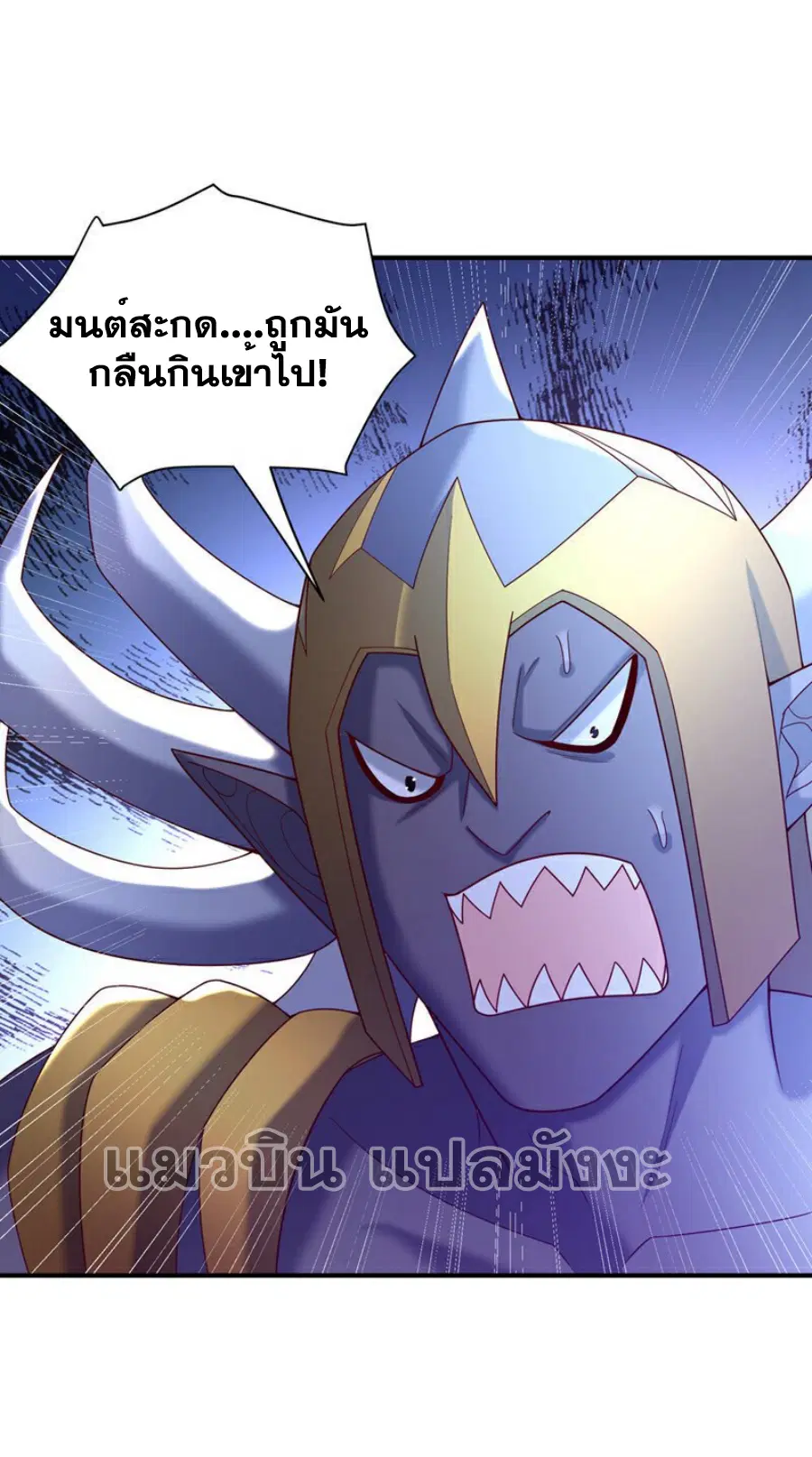Wu Ni ตอนที่ 383 หน้า 2