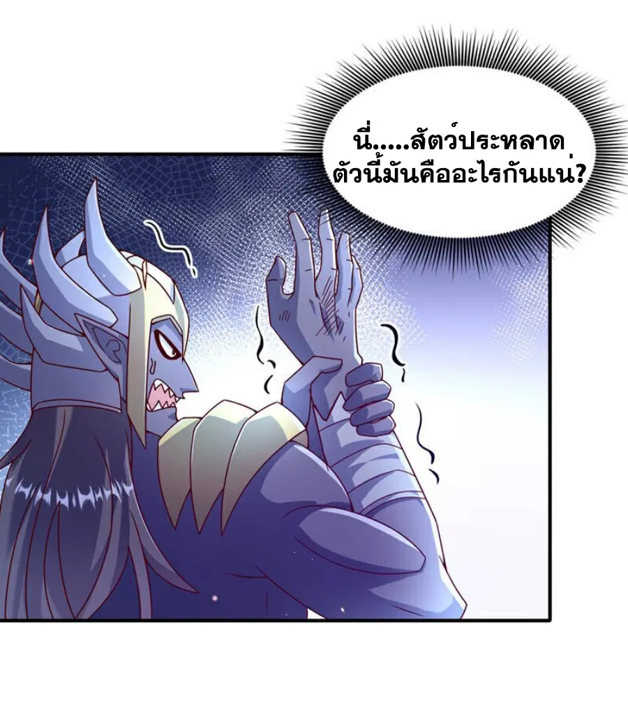 Wu Ni ตอนที่ 383 หน้า 3