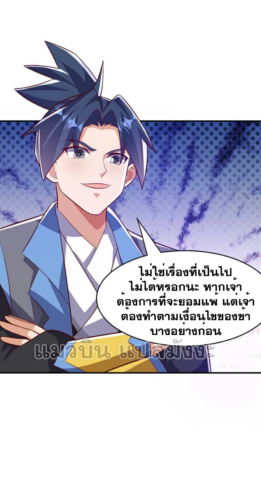 Wu Ni ตอนที่ 384 หน้า 2