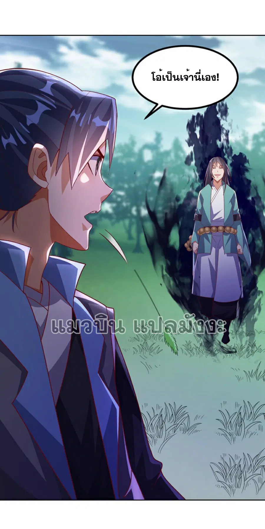 Wu Ni ตอนที่ 388 หน้า 2