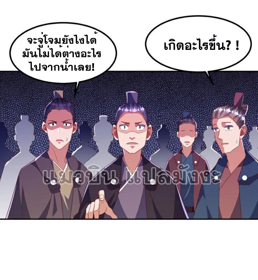 Wu Ni ตอนที่ 390 หน้า 2
