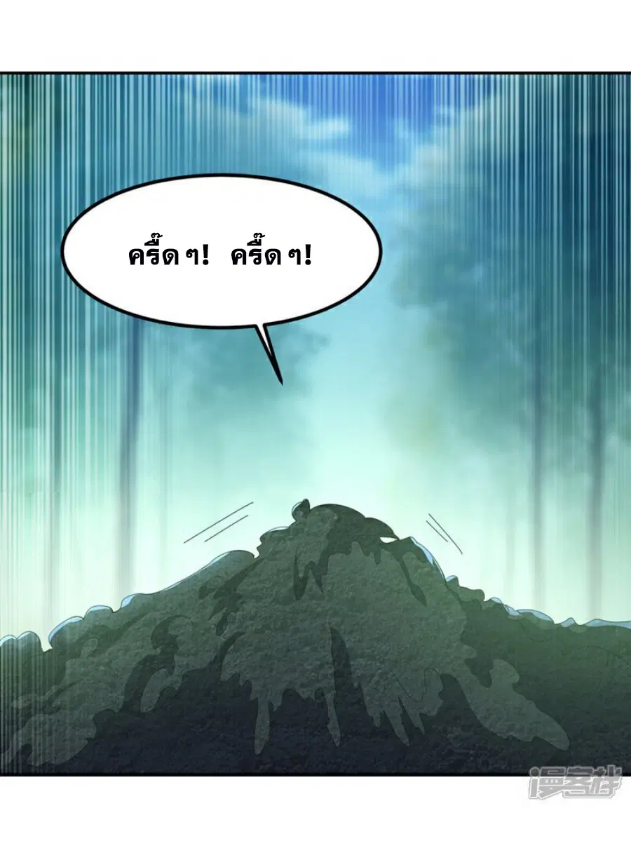 Wu Ni ตอนที่ 390 หน้า 3
