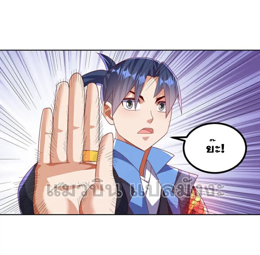 Wu Ni ตอนที่ 391 หน้า 2
