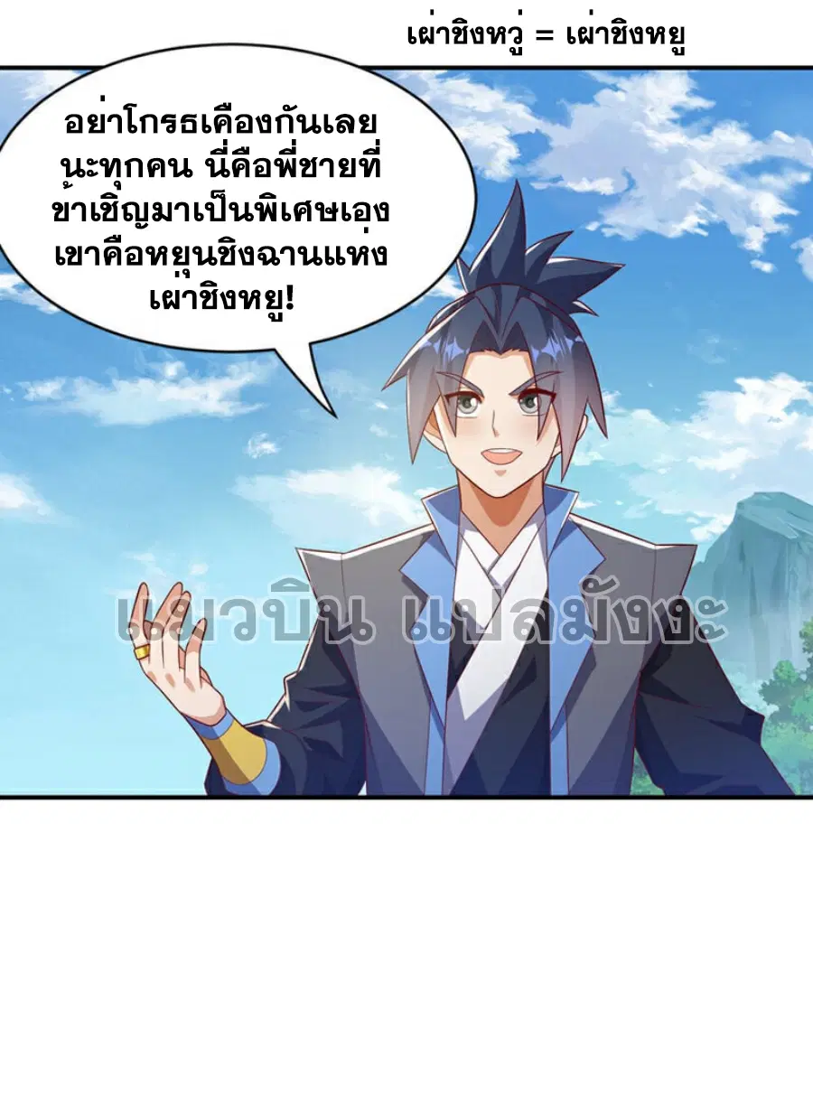 Wu Ni ตอนที่ 394 หน้า 2