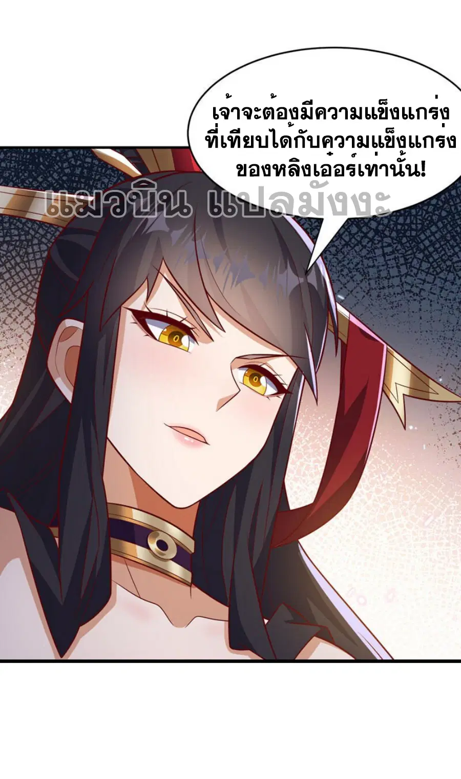 Wu Ni ตอนที่ 395 หน้า 2