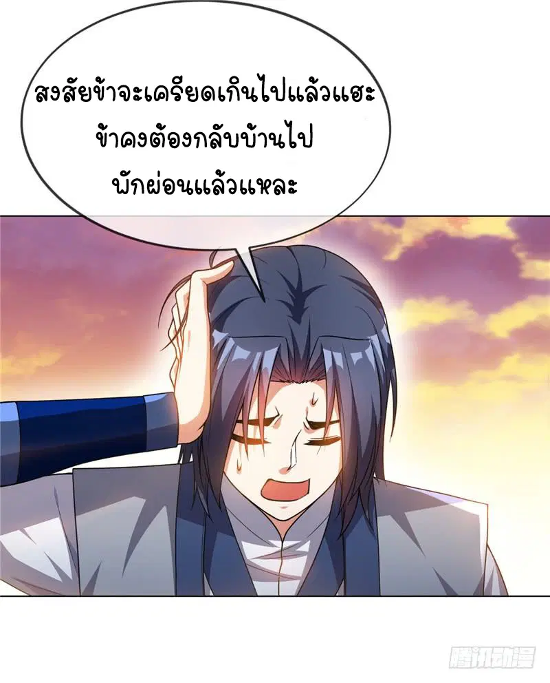 Wu Ni ตอนที่ 4 หน้า 3