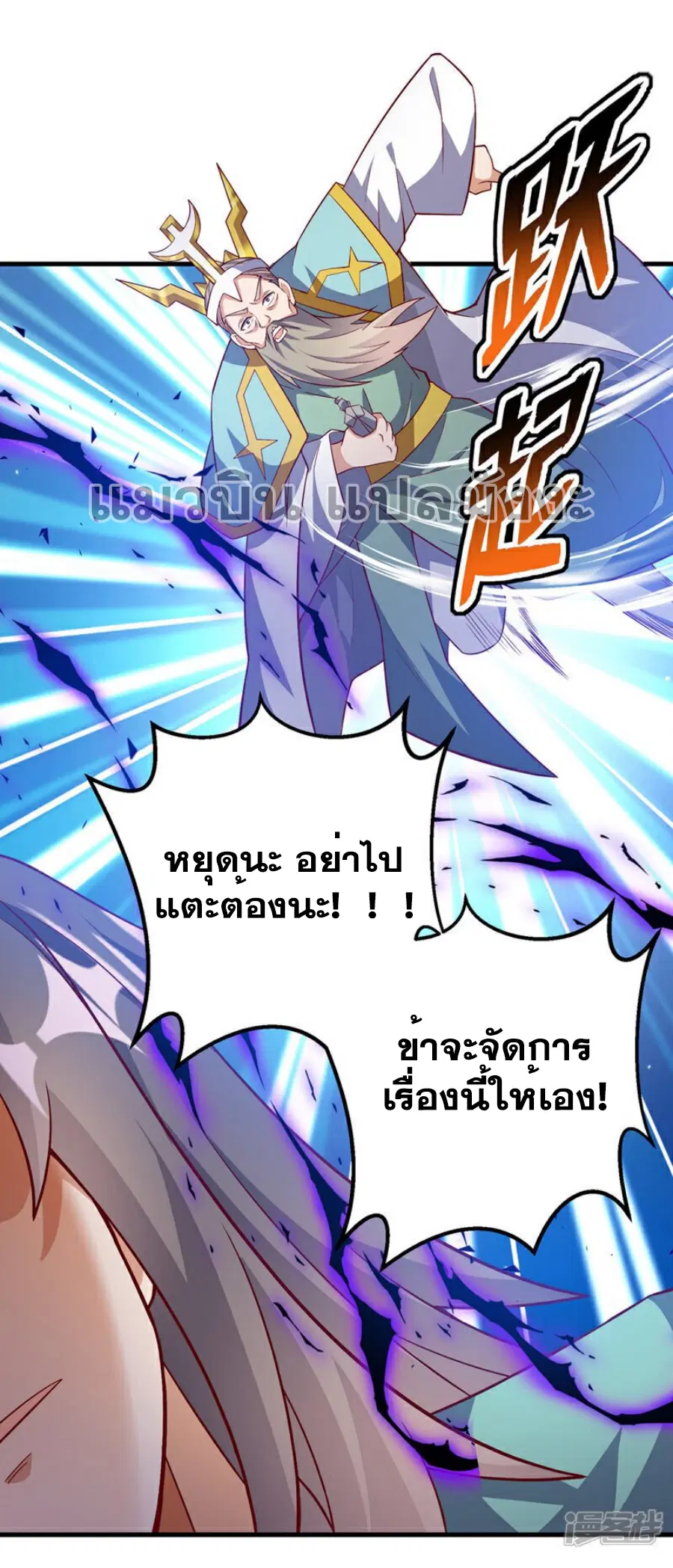 Wu Ni ตอนที่ 401 หน้า 2