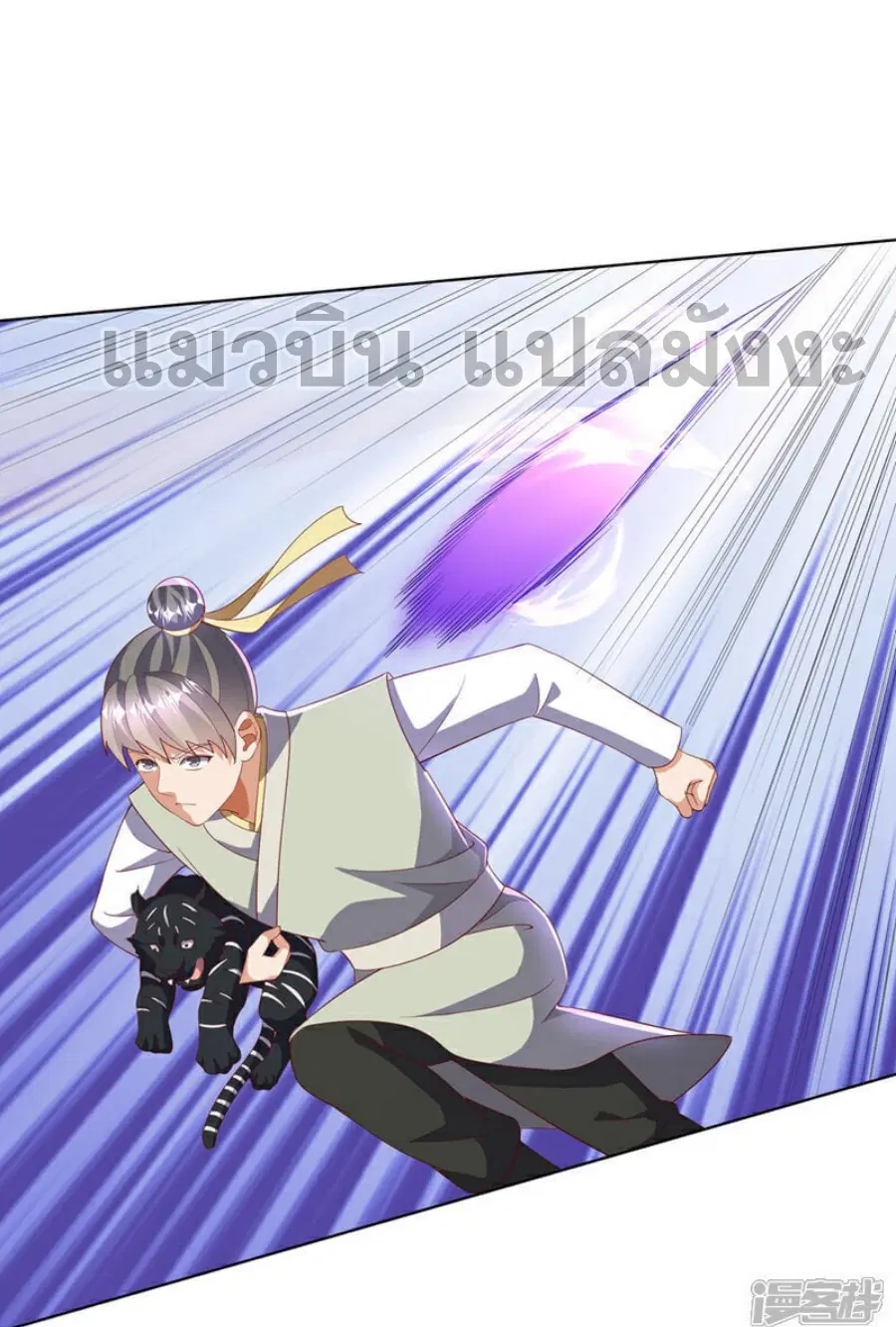 Wu Ni ตอนที่ 403 หน้า 2
