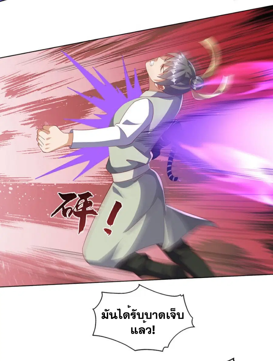 Wu Ni ตอนที่ 403 หน้า 3