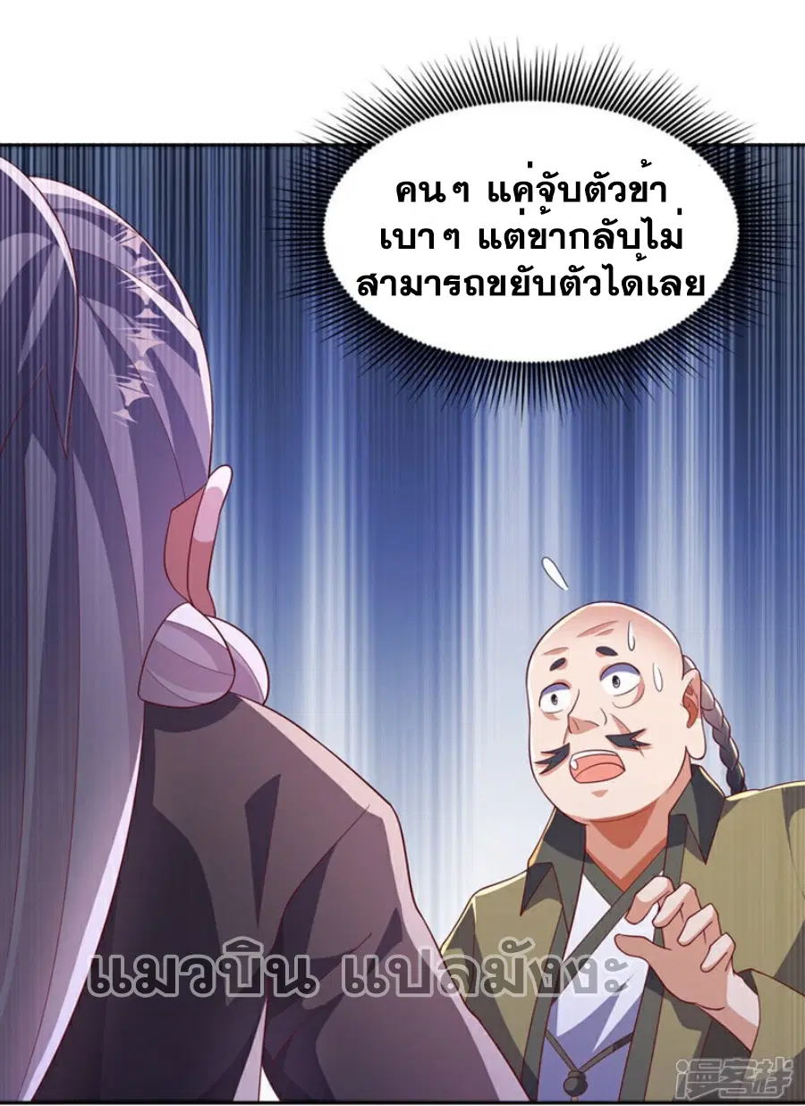 Wu Ni ตอนที่ 405 หน้า 3