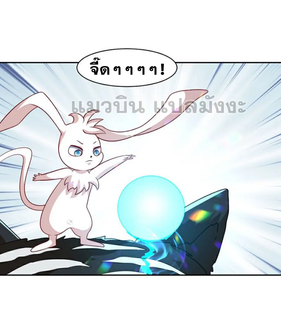 Wu Ni ตอนที่ 406 หน้า 2