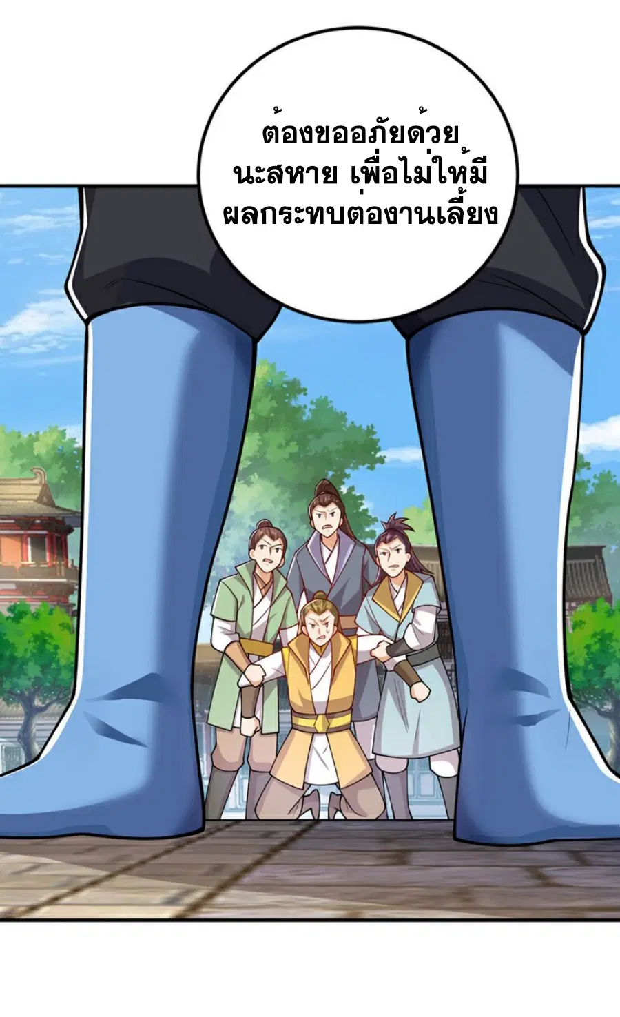 Wu Ni ตอนที่ 409 หน้า 3