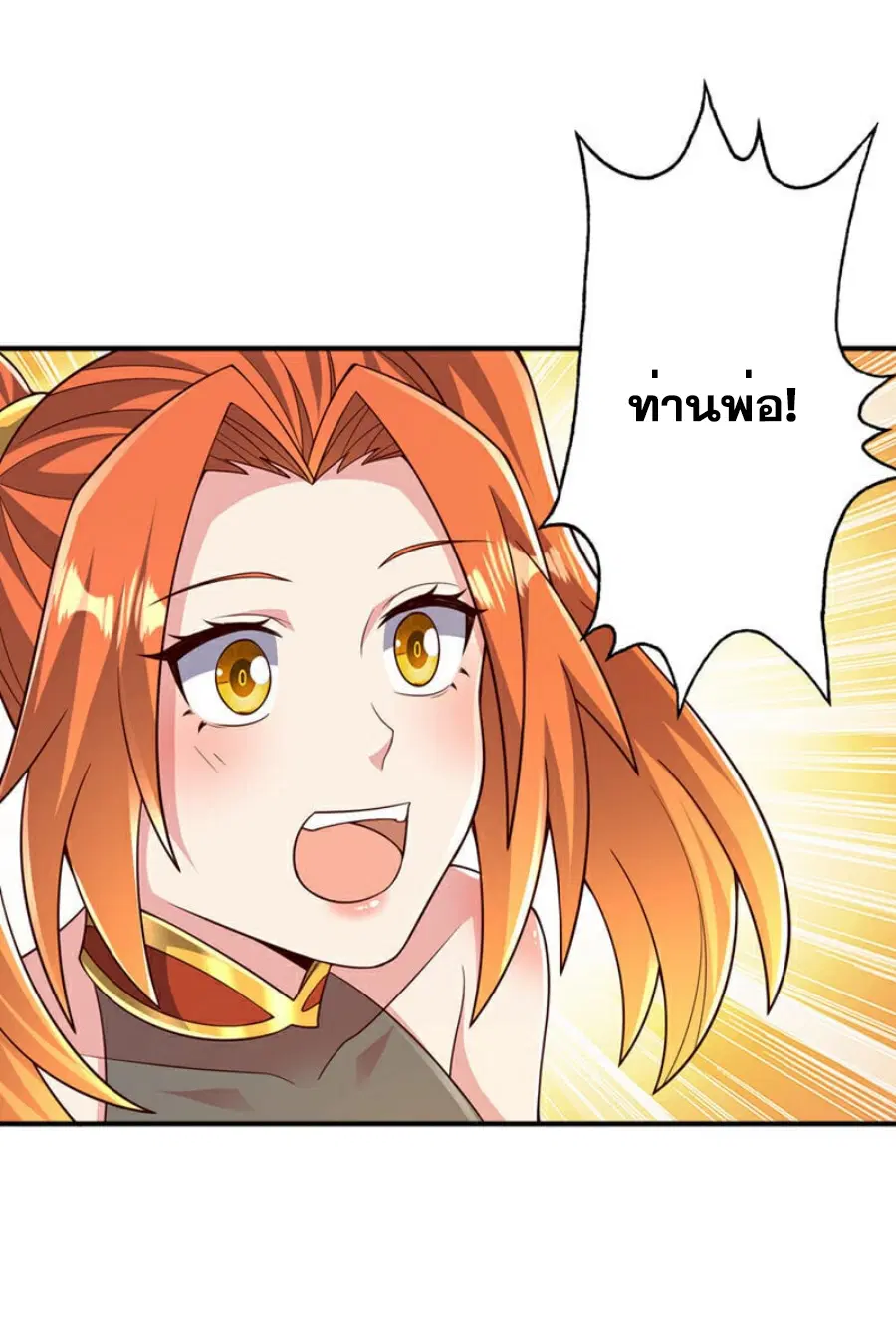 Wu Ni ตอนที่ 410 หน้า 3