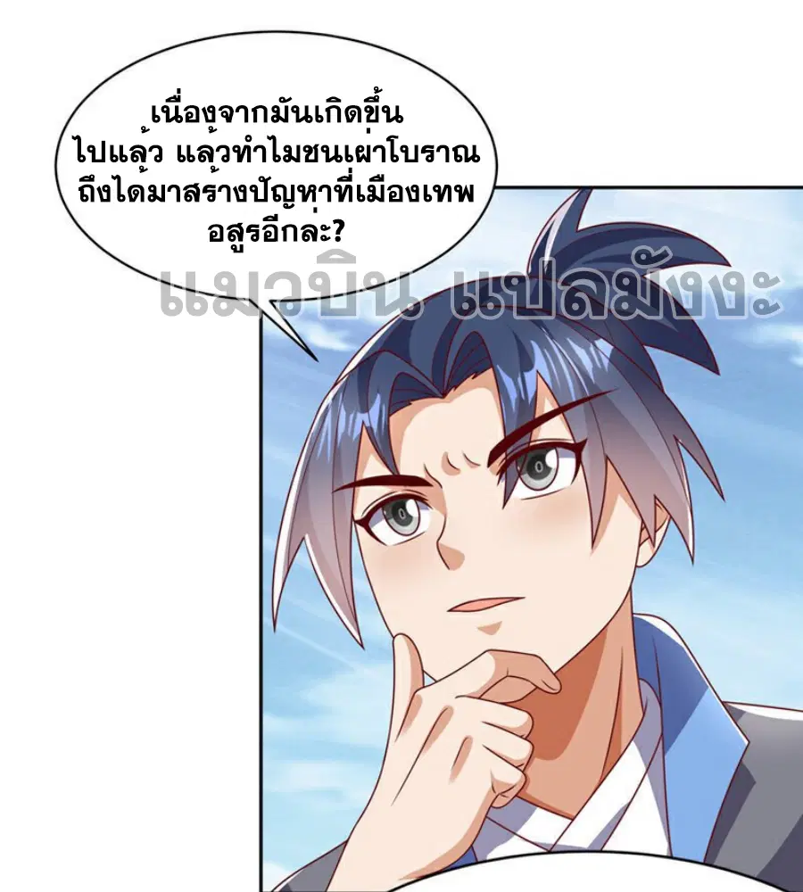 Wu Ni ตอนที่ 412 หน้า 2